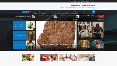 اسکرین شات سایت خانه | ائل اوبا | مرجع فرهنگ و تاریخ آذربایجان - تحلیل رتبه و سئو