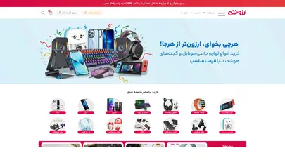 اسکرین شات سایت فروشگاه اینترنتی ارزونچی - تحلیل رتبه و سئو