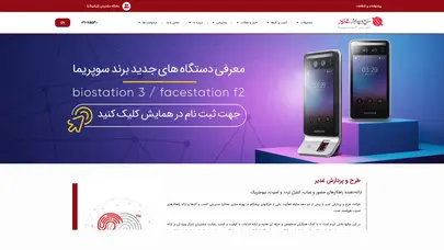 اسکرین شات سایت Ghadir - تحلیل رتبه و سئو