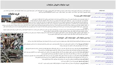 اسکرین شات سایت plesk obsidian 18.0.31 - تحلیل رتبه و سئو