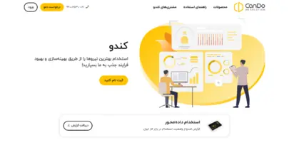 صفحه اصلی - کندو