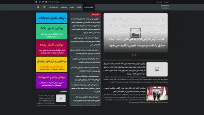 اسکرین شات سایت سایت تخصصی توسعه اقتصاد - تحلیل رتبه و سئو