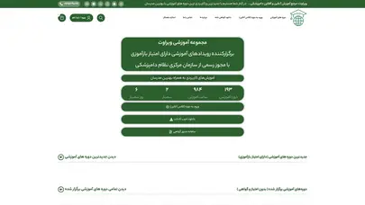 اسکرین شات سایت صفحه اصلی - ویراوت - تحلیل رتبه و سئو