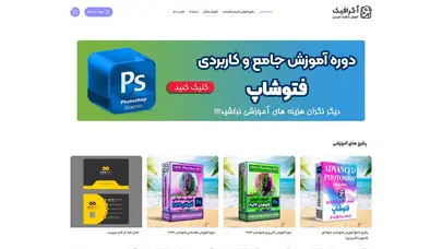 اسکرین شات سایت صفحه اصلی - اُ گرافیک - آموزش طراحی گرافیک و فتوشاپ آنلاین - تحلیل رتبه و سئو