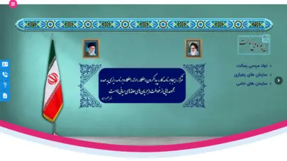خانه - نهاد مردمی رسالت