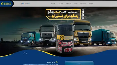 اسکرین شات سایت شرکت روانکاران احیاء سپاهان - تحلیل رتبه و سئو