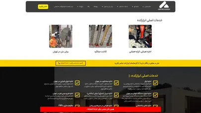 اسکرین شات سایت عملیات کاشت رول بولت - تحلیل رتبه و سئو