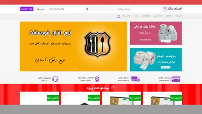 اسکرین شات سایت خانه | فروشگاه اینترنتی اِی تی بازار - تحلیل رتبه و سئو