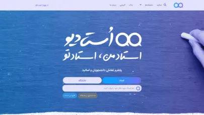 اُستادیو | استاد من، استاد تو
