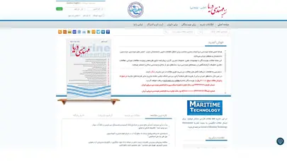 اسکرین شات سایت تخمین زمان بازچرخش آب در پیکره‌های آبی نیمه بسته با رویکرد توده‌ای و گسترده (مطالعه موردی: خلیج چابهار) - تحلیل رتبه و سئو