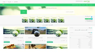 اسکرین شات سایت وی اندروید - تحلیل رتبه و سئو