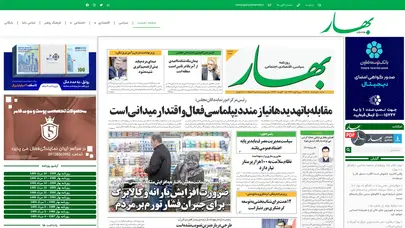 اسکرین شات سایت Bahardaily - تحلیل رتبه و سئو