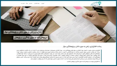 اسکرین شات سایت دکتر مریم اسدی - تحلیل رتبه و سئو