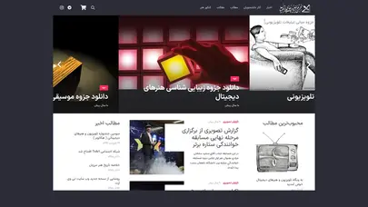 اسکرین شات سایت تلویزیون و هنرهای دیجیتال – هنر تلویزیون - تحلیل رتبه و سئو