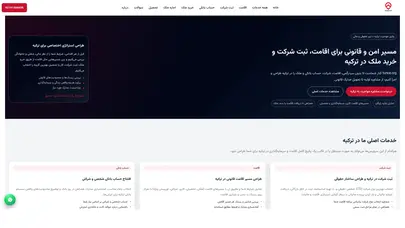 اسکرین شات سایت سایت ترکیه | اقامت، ثبت شرکت، افتتاح حساب، تحصیل و تورهای ترکیه - تحلیل رتبه و سئو