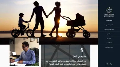 دکتر گلشنی