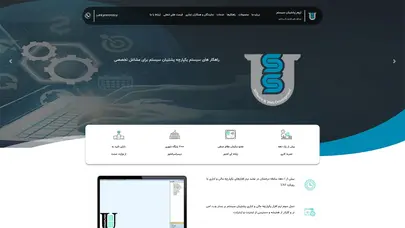 اسکرین شات سایت نرم افزار مالی پشتیبان سیستم - تحلیل رتبه و سئو