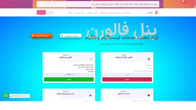 اسکرین شات سایت Account Suspended - تحلیل رتبه و سئو