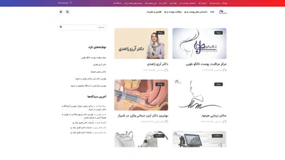 اسکرین شات سایت مجله راز زیبایی پوست - معرف بهترین پزشکان متخصص زیبایی ، مراکز و کلینیک های برتر زیبایی در شهر شیراز ، مقالات مفید درباره راز های زیبایی پوست. - تحلیل رتبه و سئو
