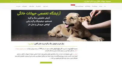 اسکرین شات سایت Kermanpets - تحلیل رتبه و سئو