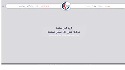 اسکرین شات سایت اتاق سرور چیست ؟ | کیان صنعت - تحلیل رتبه و سئو