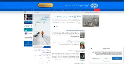 اسکرین شات سایت اتحادیه اسکان - اتحادیه مرکزی تعاونی های مسکن کارگران ایران - تحلیل رتبه و سئو