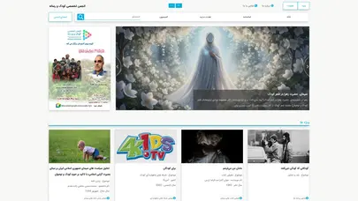 اسکرین شات سایت انجمن تخصصی کودک و رسانه | محفل متخصصین کودک و رسانه برنامه سازان تلویزیونی ، رادیویی ، بازی های رایانه ای ، نویسندگان و کارشناسانانجمن تخصصی کودک و رسانه | محفل متخصصین کودک و رسانه برنامه سازان تلویزیونی ، رادیویی ، بازی های رایانه ای ، نویسندگان و کارش - تحلیل رتبه و سئو