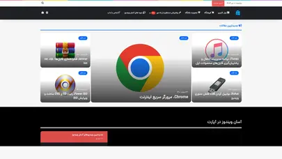 اسکرین شات سایت خانه – آسان ویندوز | asanwindows - تحلیل رتبه و سئو