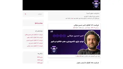 اسکرین شات سایت فن‌کست - گپ و گفت با اهل فن - تحلیل رتبه و سئو