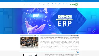 اسکرین شات سایت شرکت الگوریتم پویا ارائه دهنده ی سامانه برنامه ریزی منابع سازمانی ERP-صفحه اصلی - تحلیل رتبه و سئو