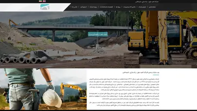 اسکرین شات سایت امید بتون: پل سازی، راه سازی - تحلیل رتبه و سئو