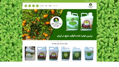 اسکرین شات سایت شرکت پارس گوگرد مایع کیمیا ، صفحه اصلی سایت - شرکت پارس گوگرد مایع کیمیا - تحلیل رتبه و سئو