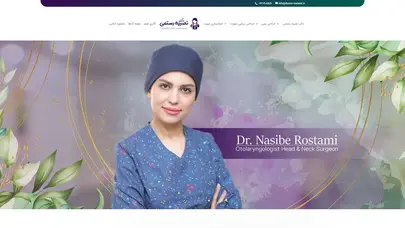 اسکرین شات سایت دکتر نصیبه رستمی | جراح بینی | متخصص گوش و حلق و بینی - تحلیل رتبه و سئو