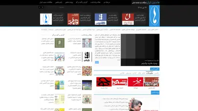 اسکرین شات سایت هامون ایران | تارنمای جامعه مدنی جنوب ایران - تحلیل رتبه و سئو
