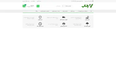 اسکرین شات سایت صفحه اصلی - تحلیل رتبه و سئو