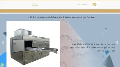اسکرین شات سایت Coldcenter - تحلیل رتبه و سئو