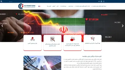 اسکرین شات سایت صفحه اصلی - اتاق بازرگانی و صنایع ایران و فرانسه - تحلیل رتبه و سئو