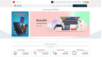 اسکرین شات سایت فروشگاه اینترنتی دکه من - تحلیل رتبه و سئو