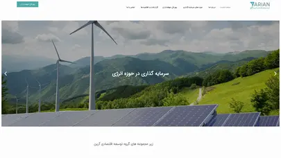 اسکرین شات سایت توسعه اقتصادی آرین - توسعه اقتصادی آرین - تحلیل رتبه و سئو