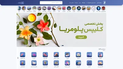 اسکرین شات سایت شرکت تولیدی بازرگانی هدهد - تحلیل رتبه و سئو