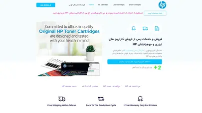اسکرین شات سایت نمایندگی کارتریج اچ پی - نمايندگی رسمی کارتریج hp - نمايندگی مركزی کارتریج اچ پی hp - تحلیل رتبه و سئو