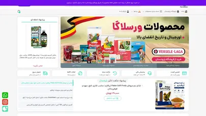 اسکرین شات سایت پاروتستان – فروش انواع، غذا و مکمل، لوازم پرندگان زینتی، انواع برندهای معتبر جهانی پلت و تجهیزات سالن تکثیر - تحلیل رتبه و سئو
