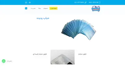 اسکرین شات سایت کیسه حبابدار - حباب پدیده- تولید کیسه حبابدار 09122035148 - تحلیل رتبه و سئو