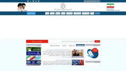 اسکرین شات سایت Irfsu - تحلیل رتبه و سئو