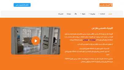 مرکز نوروفیدبک و کلینیک مغز من - دکتر مهدی دهقانی