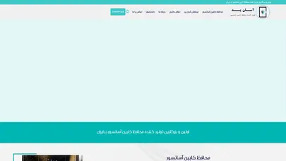 اسکرین شات سایت محافظ کابین آسانسور | کاور کابین آسانسور | کاور داخل کابین آسانسور | آسان پد - تحلیل رتبه و سئو