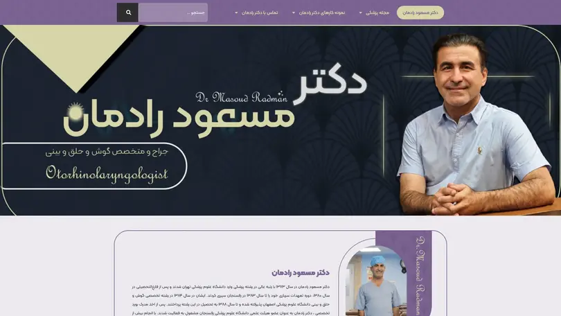 اسکرین شات سایت دکتر مسعود رادمان | جراح و متخصص گوش و حلق و بینی کرمان - تحلیل رتبه و سئو