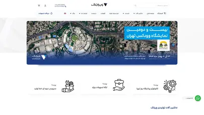 اسکرین شات سایت صفحه اصلی | ویراتک - تحلیل رتبه و سئو