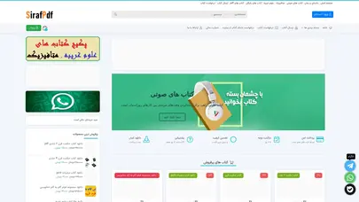 اسکرین شات سایت صفحه اصلی - سیراف کتاب - تحلیل رتبه و سئو