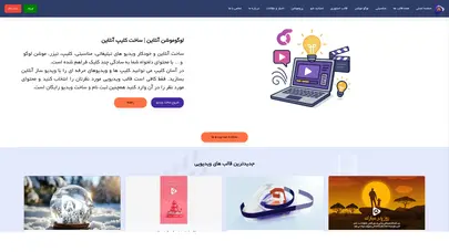 اسلایدشو برای شبکه های اجتماعی| قالب اسلایدشو | ساخت آسان اسلایدشو